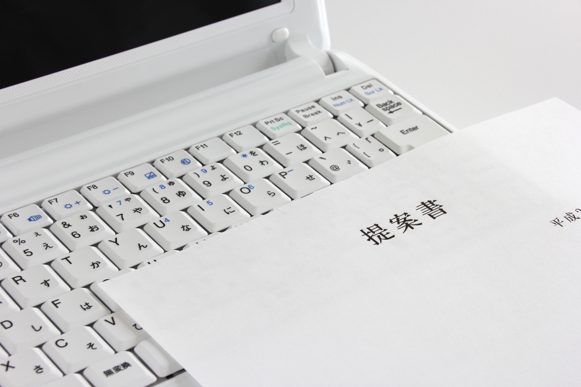 外壁塗装の助成金申請に必要な書類のイメージ